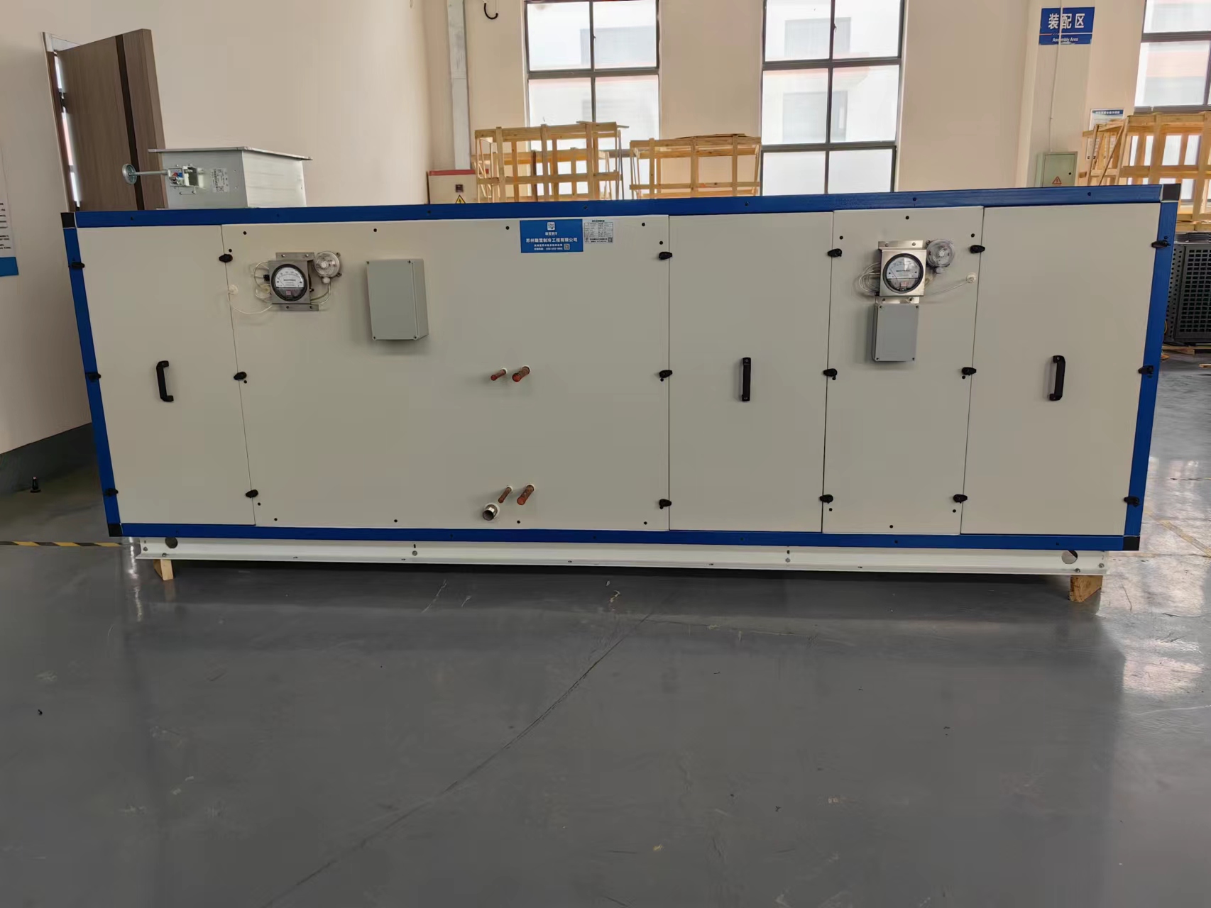 低温组合式空调机组